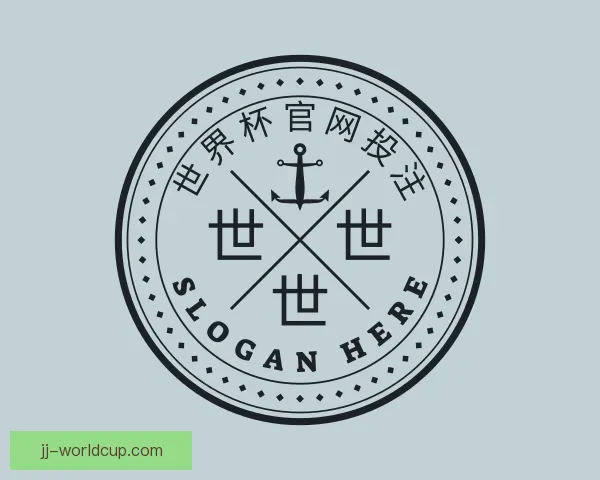 了解世界杯官网投注